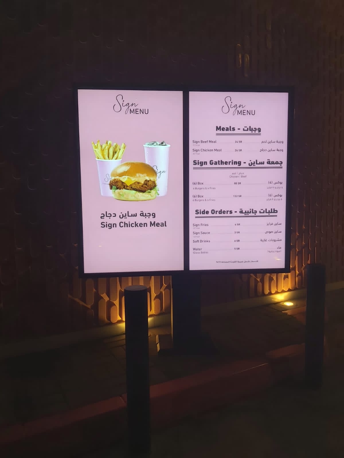 Sign Burger 5